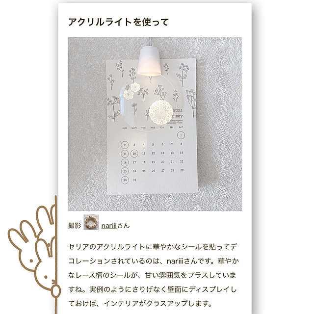 nariiiさんの実例写真