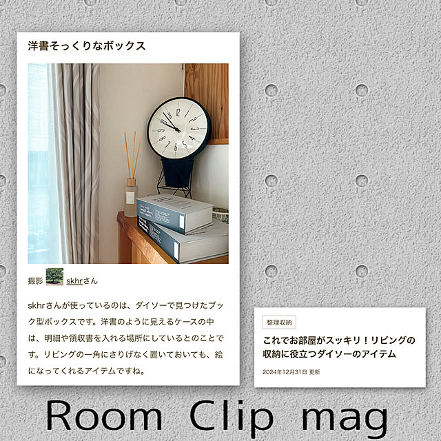 skhrさんの実例写真