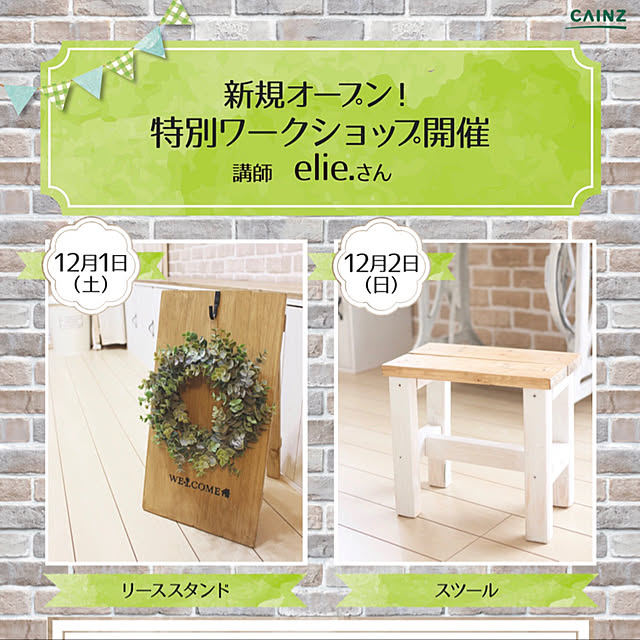 elie.さんの実例写真