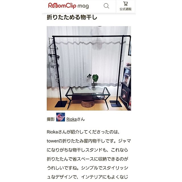 Riokaさんの実例写真