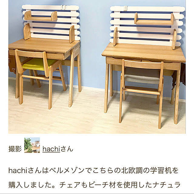 hachiさんの実例写真