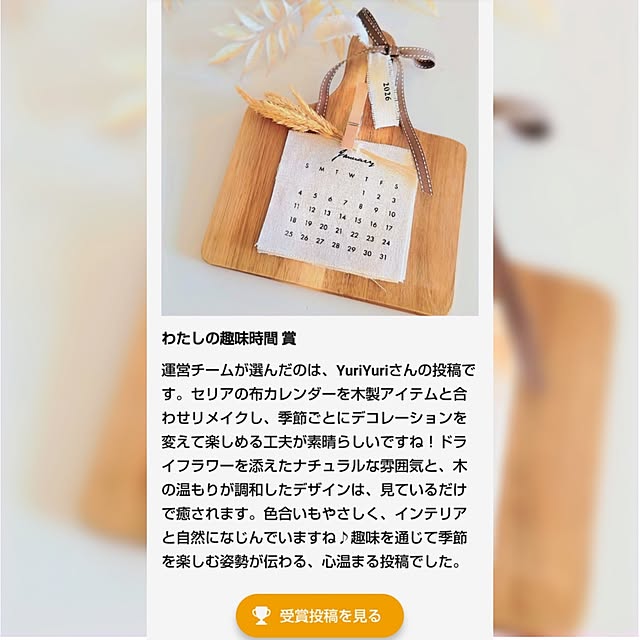 YuriYuriさんの実例写真