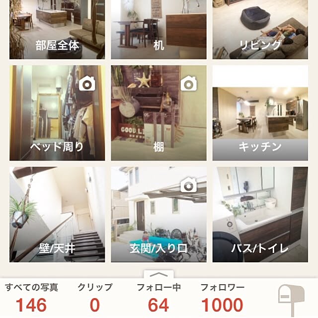 shioさんの実例写真