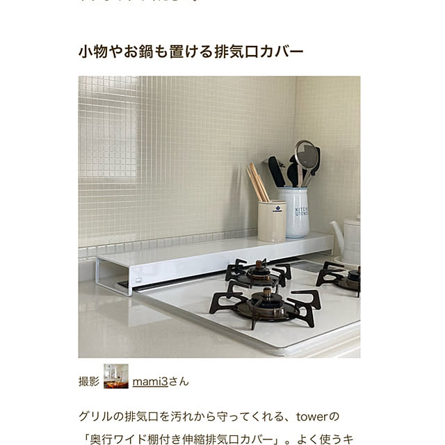 mami3さんの実例写真