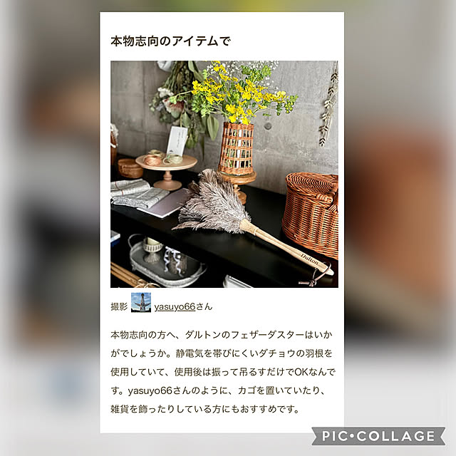yasuyo66さんの実例写真