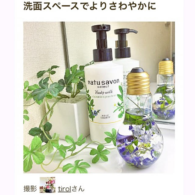 バス/トイレ/ハーバリウム手作り/ハーバリウム/花のある暮らし/バルブボトル...などのインテリア実例 - 2017-12-21 08:48:58