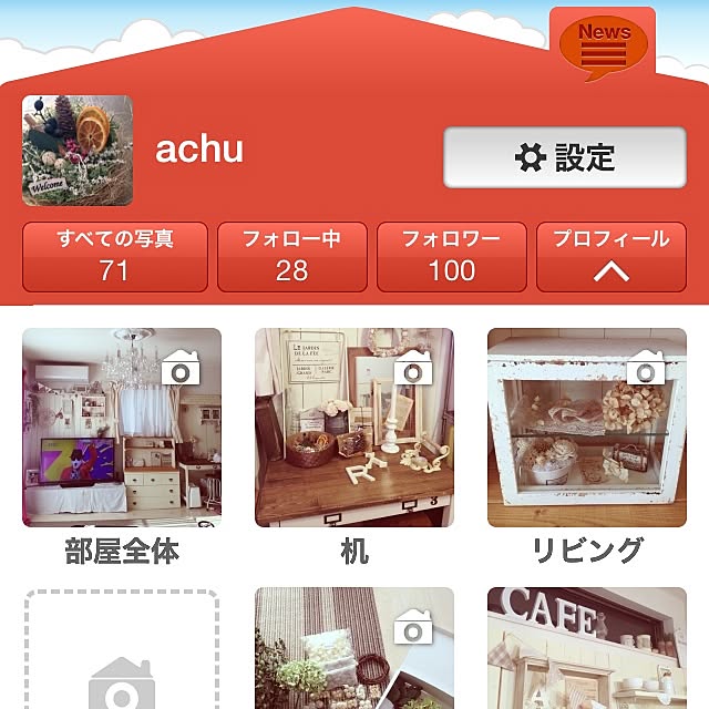 achuさんの実例写真