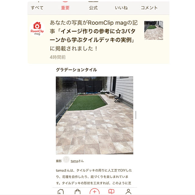 tamaさんの実例写真