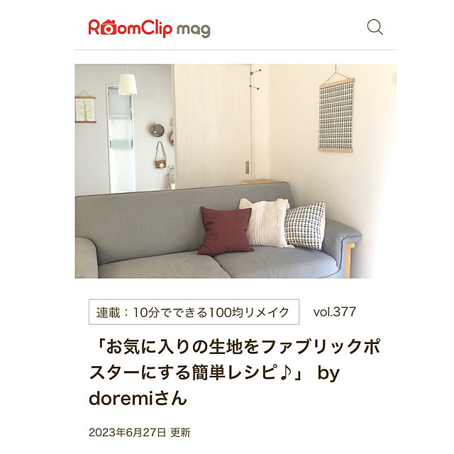 doremiさんの実例写真