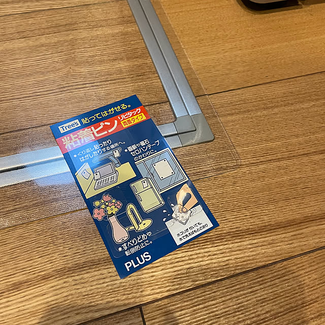 adamoさんの部屋