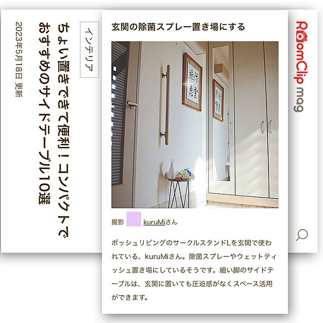 kuruMiさんの実例写真