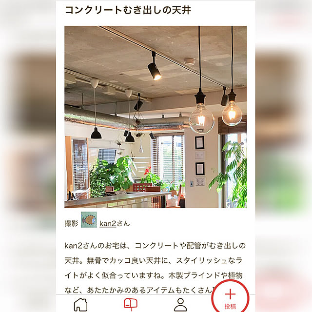 kan2さんの実例写真