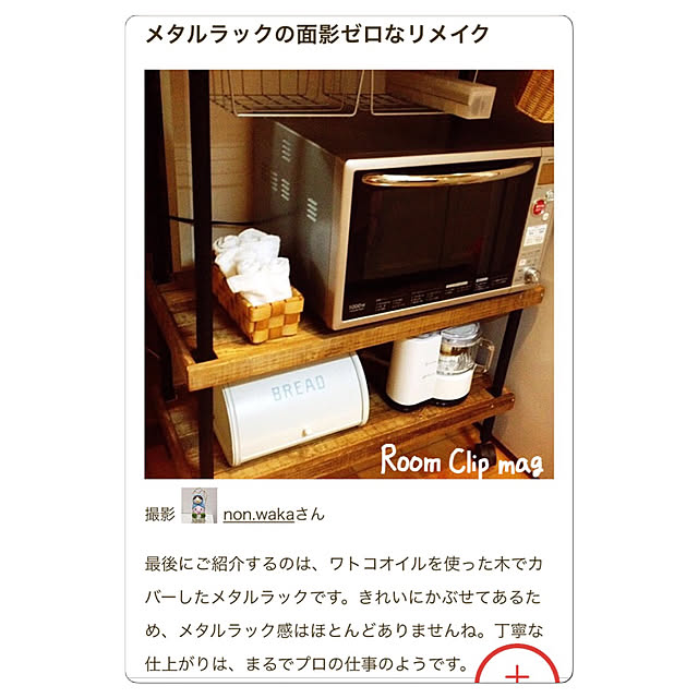 non.wakaさんの実例写真
