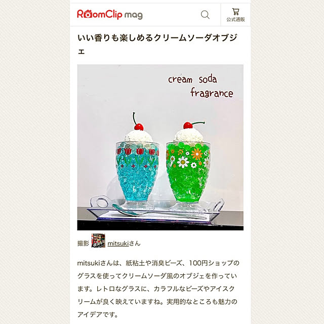 mitsukiさんの実例写真