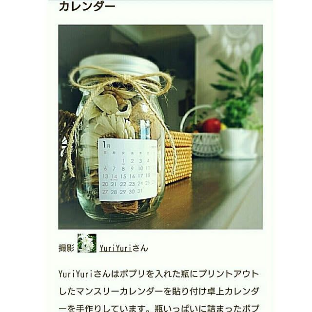 YuriYuriさんの実例写真