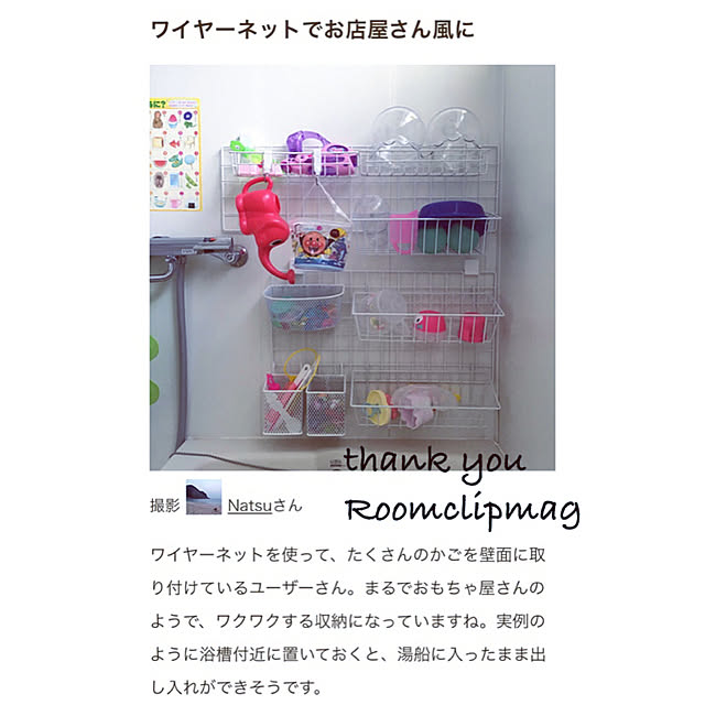 Natsuさんの実例写真