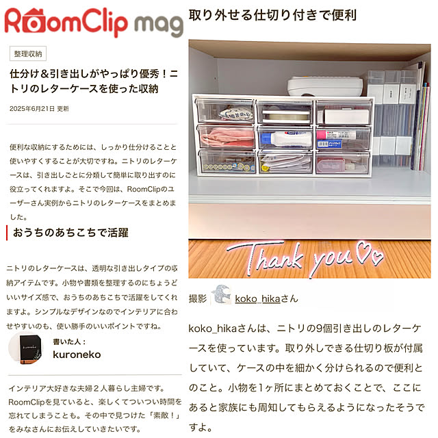 koko_hikaさんの部屋