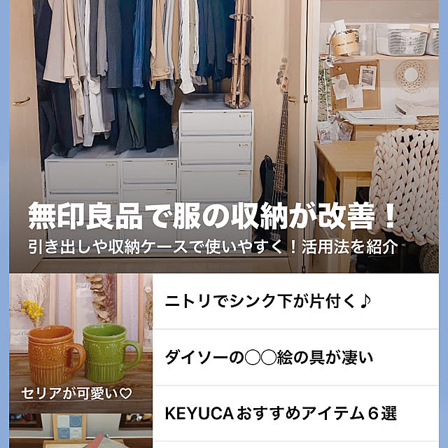 miemekkoさんの部屋