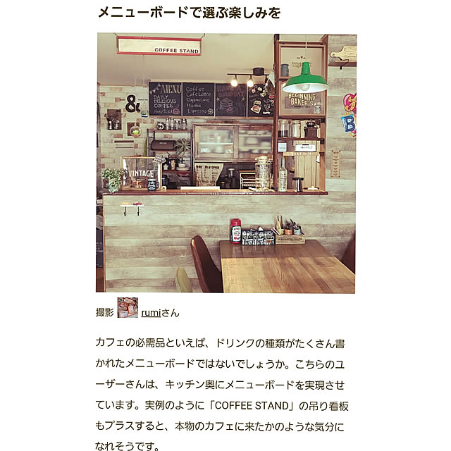 rumi_ebiさんの実例写真