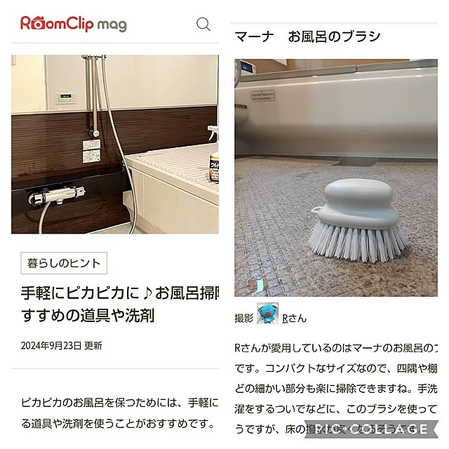Rさんの部屋