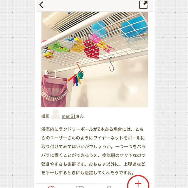 mari51さんの実例写真