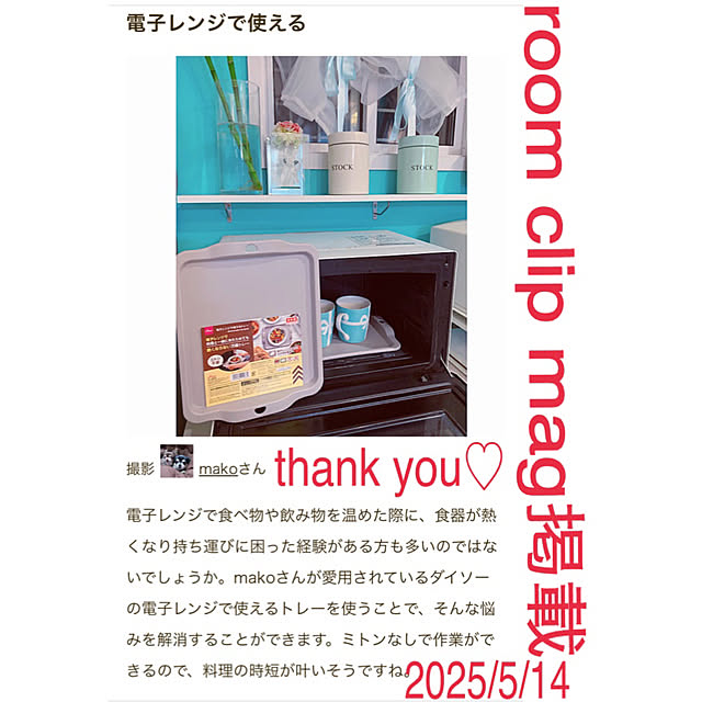 makoさんの実例写真