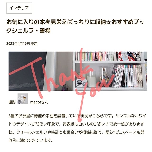 macotさんの部屋