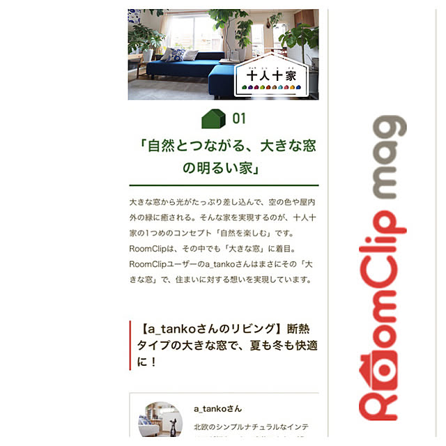 a_tankoさんの実例写真
