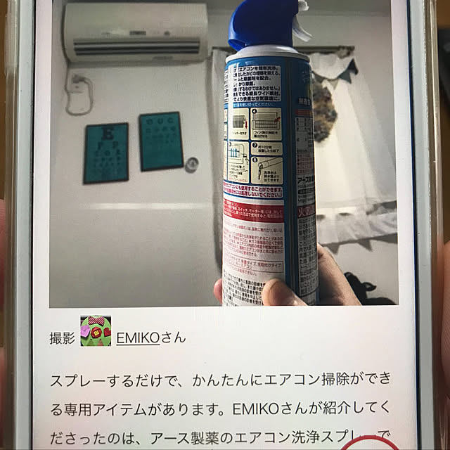 EMIKOさんの実例写真