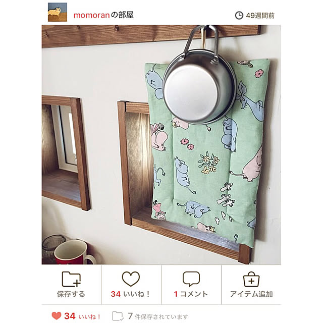 momoranさんの実例写真