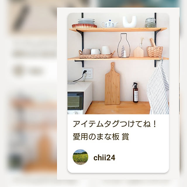 chii24さんの実例写真