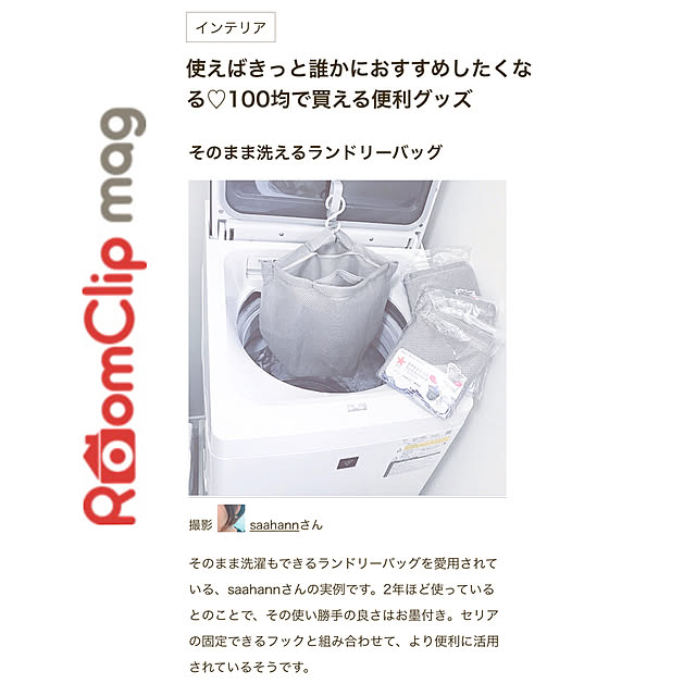 saahannさんの実例写真