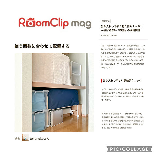 tokonekoさんの部屋
