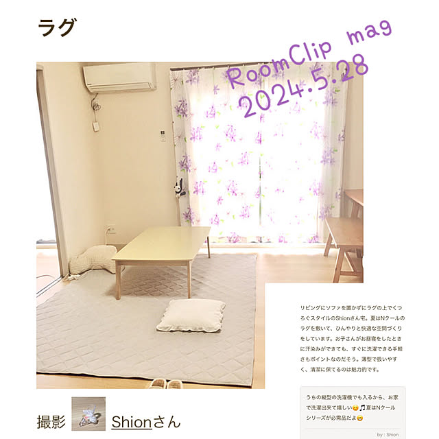 Shionさんの実例写真