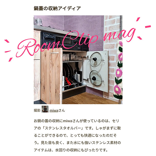 miwaさんの実例写真
