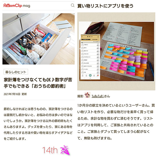 ToReTaRiさんの実例写真