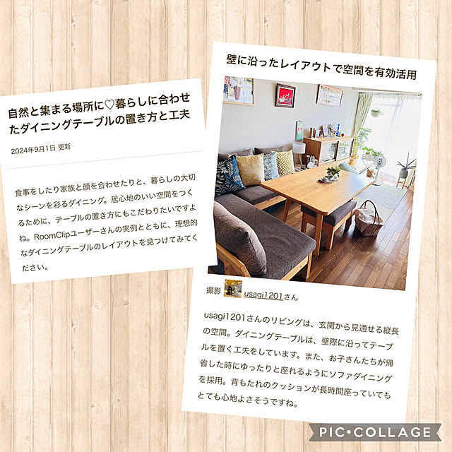 usagi1201さんの実例写真
