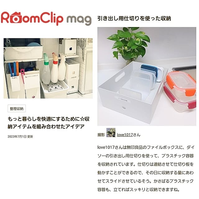 love1017さんの実例写真