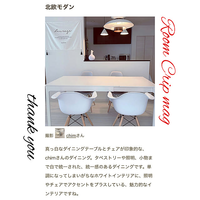 chimさんの実例写真