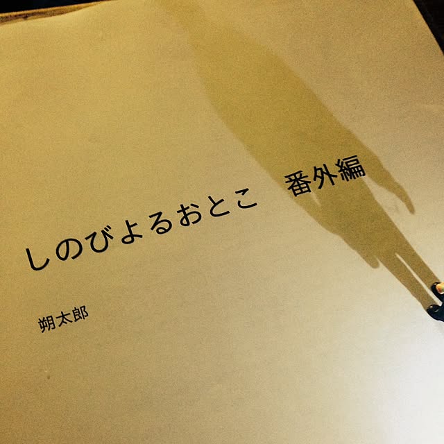 mamiさんの実例写真