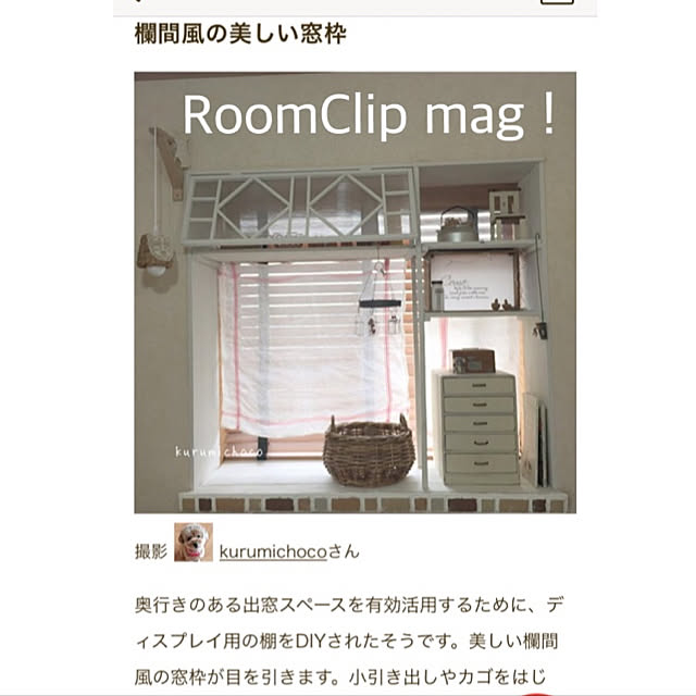 kurumichocoさんの実例写真