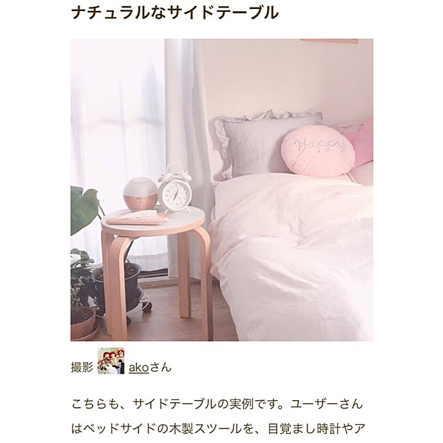akoさんの実例写真