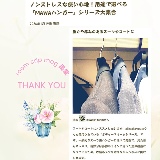 akiwaka-roomさんの実例写真