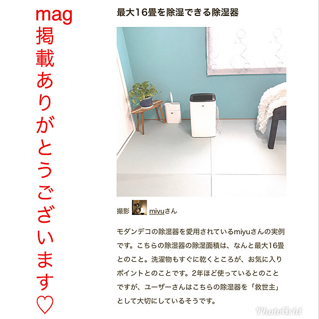 miyuさんの実例写真