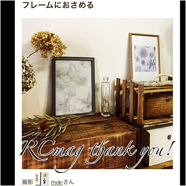 nya-さんの実例写真