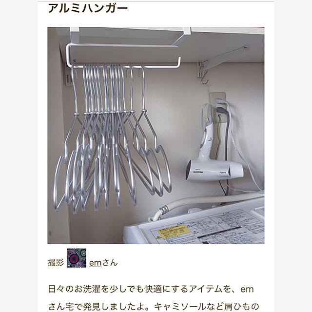 emさんの実例写真