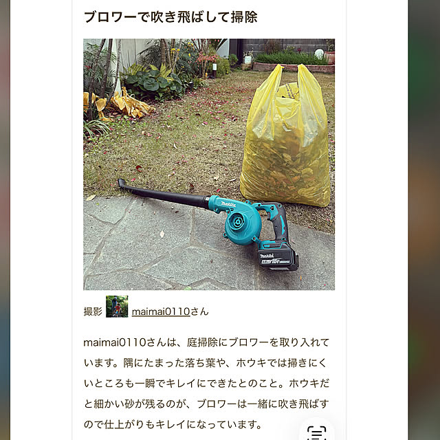 maimai0110さんの部屋