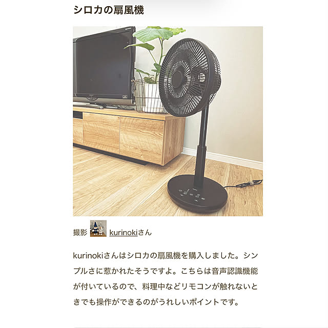 kurinokiさんの実例写真