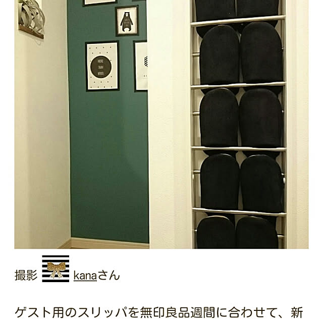 kanaさんの実例写真