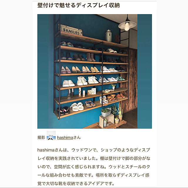 hashimaさんの実例写真